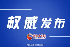 甘肃省今秋启动高考改革，怎么改？怎么考？详情看这里图片