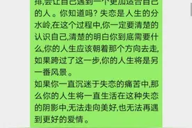 我是这样安慰一个30岁失恋的男人，你遇到会怎么做……图片