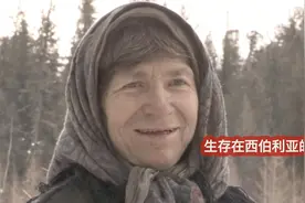 在深山生活几十年的俄罗斯人：从未与外界联系，二战打起来都不知图片
