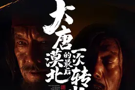 《大唐漠北的最后一次转账》——万里一孤城，尽是白发兵图片