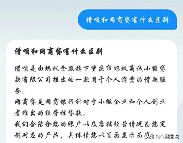 借呗逾期会影响网商贷吗，借呗 网商贷 征信 配图04