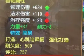 梦幻西游手游：又是价值40万的武器？玩家亮出等级，网友笑了图片