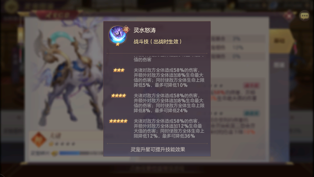 三国志幻想大陆：能打能抗还能耗，夫诸或成铁桶队最强灵宠？