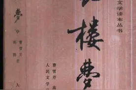 诗评丨满纸荒唐言 ，一把辛酸泪。都云作者痴，谁解其中味。图片