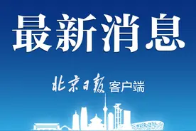 第六届全国文明城市名单出炉！北京延庆入选图片