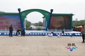 记者探访：“4·18”主会场全景展现 现场还有这些看点......图片