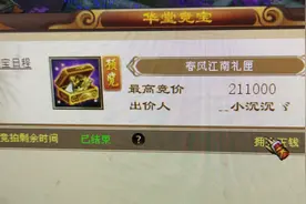 天龙八部大佬28万人民币抢拍一个技能？网友：有钱人的世界我不懂图片