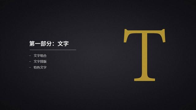 45页PPT课件，设计大神6年经验总结：如何系统做好一套80分幻灯片