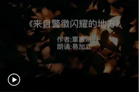 永远跟党走 丹青颂忠诚——崇左市公安局举办庆祝建党百年书画作品展（诗歌篇）图片