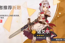 原神萌新玩家进阶详细攻略，告别刮痧轻松升级探索世界图片