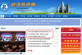 武汉2020分配生、外高资格生、宏志生名单出炉！你家孩子上榜没？图片