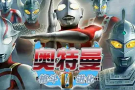 奥特曼格斗进化系列的终点奥特曼格斗进化0图片