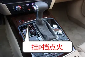 自动挡P、R、N、D、S、L、M表示什么意思，新手正确操作技巧图解图片