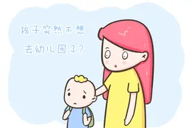 孩子突然不想去幼儿园了？别忽略，这可能是他在“求救”图片