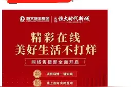 开发商爆哭！直降30万！8折！开发商巨头们纷纷打折！图片