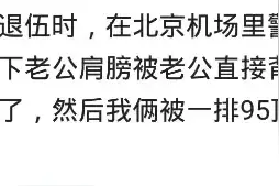 遇到警察的尴尬时刻图片