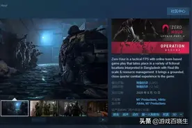 我在steam上花了二十来块，淘到了一款硬核射击游戏图片