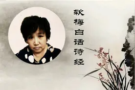 阅读经典软梅白话《诗经》「小雅·谷风之什」 四月（204）图片