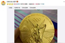 东京奥运会金牌被抠掉皮？用回收的电子垃圾制造而成图片