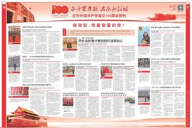 谢谢您，我最敬爱的党！｜《法治日报》庆祝建党百年系列特刊⑫图片