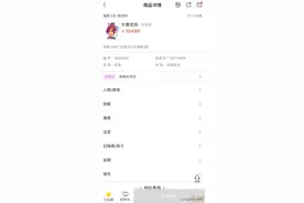 藏宝阁买到神威大唐官府，这个面板是真的强！图片