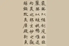 赵孟頫｜玄妙观重修三门记 ​​​图片