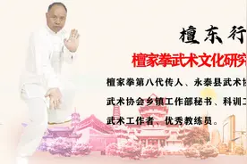 檀家拳武术文化研究会檀东行入选《中国武术名家人才数据库》图片