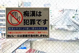 割裂的日本：电车痴汉是什么样的一种特殊群体？为何还有女性痴汉图片