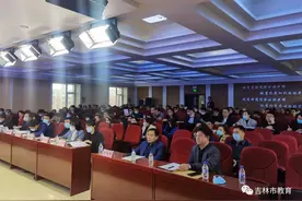 2021年吉林市招生入学工作会议召开 | 市教育局解读招生入学相关政策图片