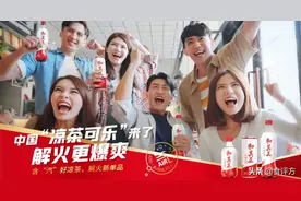 和其正凉茶“生气”了，可乐的对手来了图片