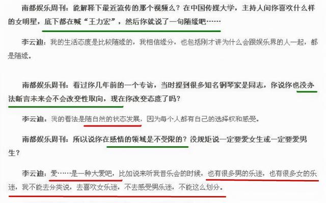 “钢琴王子”李云迪的瓜，他的故事比你想像得荒唐
