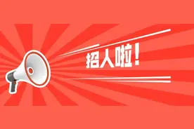 蒙城县检察院招人啦！图片