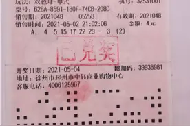 徐州小伙来昆喜兑双色球三等奖2注图片