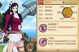 燃烧意志：baby5天赋、技能，慎重培养，可观望一波图片