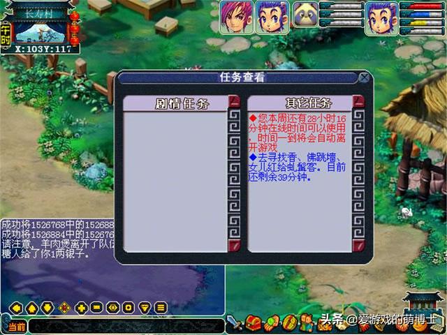 女流重回《梦幻西游》电脑版，“扑棱蛾子飞”帮众飞满天