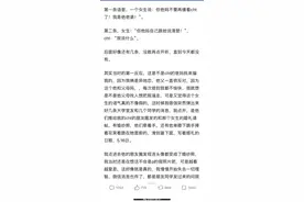 “睡了一个午觉起来发现男朋友要结婚了，而新娘不是我”帖子始末图片
