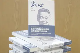 《初心》新书发布，讲述农民将军甘祖昌的故事图片