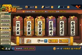 火影手游：许愿宝库上架时间解析，9月高招S忍上架前应该会出现图片