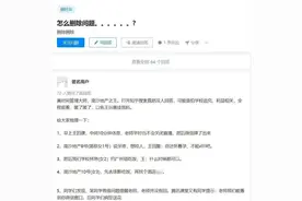 中山大学副教授网课直播现不雅聊天，校方发最新通报图片