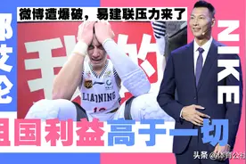 杨鸣首次发声，郭艾伦微博被“爆破”，易建联和姚明压力来了图片