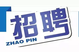 泰安12家单位发布最新招聘信息图片