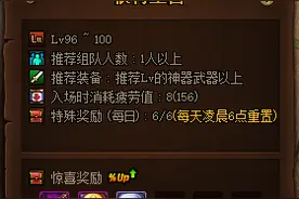 100级新装备轻松得，新装备获得途径盘点图片