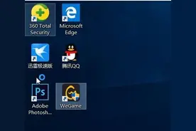 Win10桌面图标有箭头怎么去掉？图片