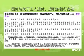 1992年以前城镇职工没有缴过养老保险吗？为什么能领取退休金？图片