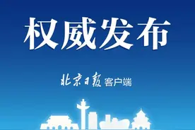 重磅！北京五部门发布三四轮车管理新规，全文来了图片