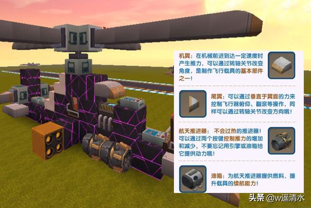 迷你世界0.45.2.0（迷你世界 0450版本更新 方块功能移植打造多功能载具）