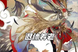 阴阳师：当前版本最强狗粮队长是谁？有他在，玉藻前只能排第二？图片