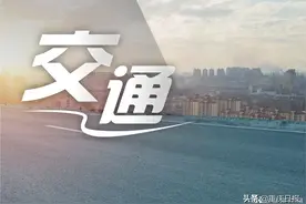 开州至梁平高速公路预计3年内建成 全长95.1公里图片