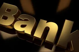 中小银行合并，储户存款是否安全？存款利率会下降吗？图片