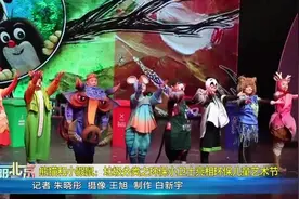 美丽北京 | 熊猫和小鼹鼠：垃圾分类之环保小卫士亮相环保儿童艺术节图片